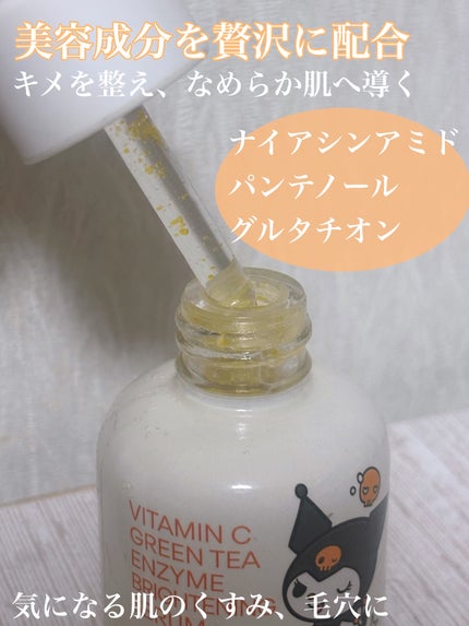 ビタC グリーンティーエンザイム ブライト セラム/innisfree/美容液を使ったクチコミ(3枚目)