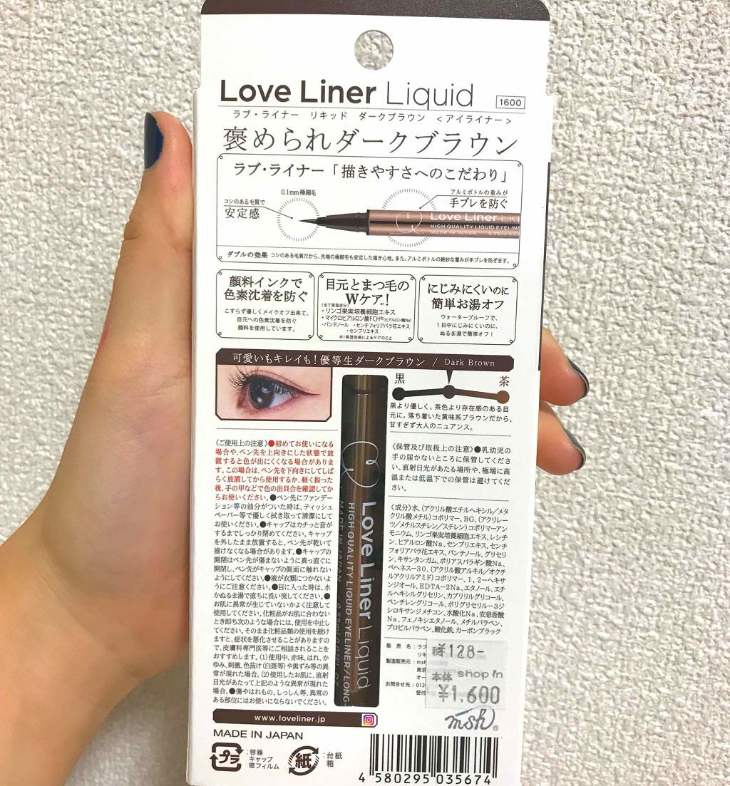 ラブ・ライナー ペンシル/ラブ・ライナー/ペンシルアイライナーを使ったクチコミ(2枚目)