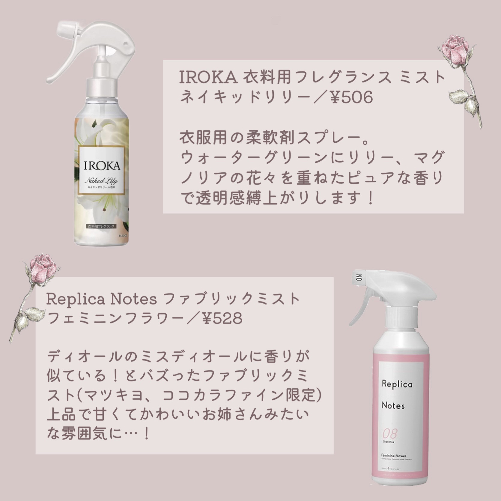 ヘアフレグランス EX/MACHERIE/プレスタイリング・寝ぐせ直しを使ったクチコミ（2枚目）