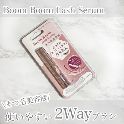 ブンブンラッシュセラム/KISS NEW YORK/まつげ美容液を使ったクチコミ(1枚目)