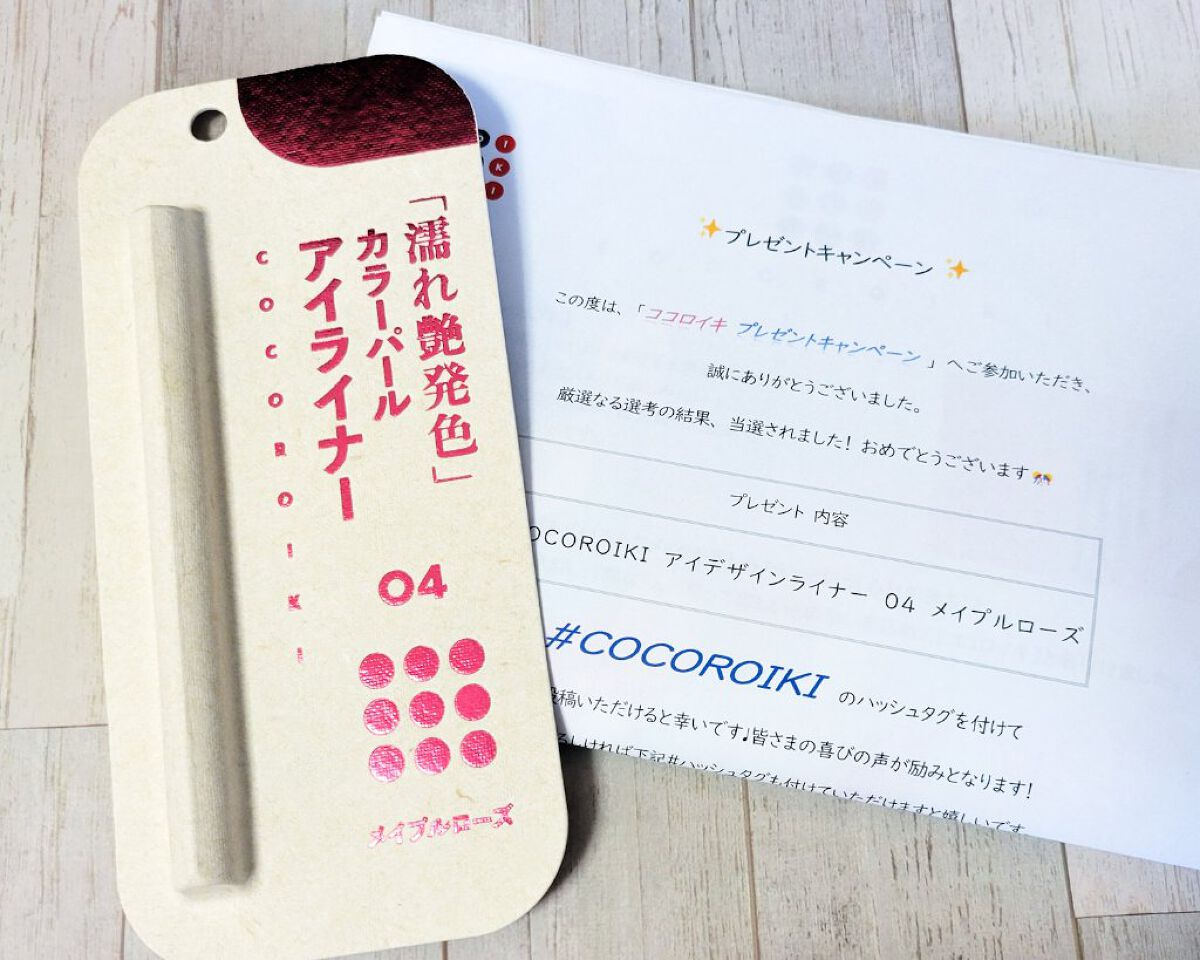 アイデザインライナー/COCOROIKI/リキッドアイライナーを使ったクチコミ（2枚目）