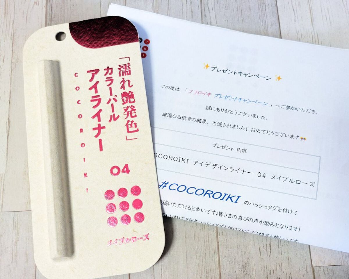 アイデザインライナー/COCOROIKI/リキッドアイライナーを使ったクチコミ(2枚目)
