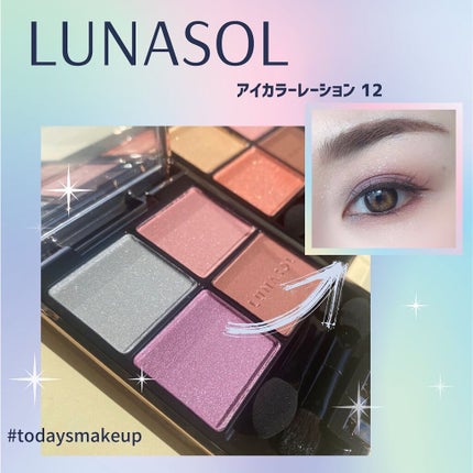 アイカラーレーション 12 Breezy Herb/LUNASOL/アイシャドウパレットを使ったクチコミ(1枚目)