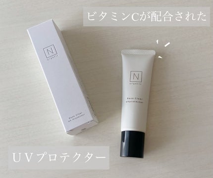 ベース クリアUVプロテクター/N organic/日焼け止めクリームを使ったクチコミ(1枚目)