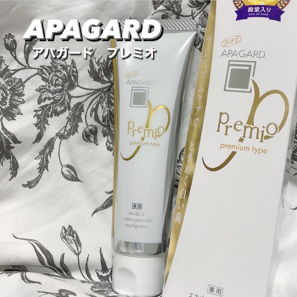 アパガードプレミオ/アパガード/歯磨き粉を使ったクチコミ（1枚目）