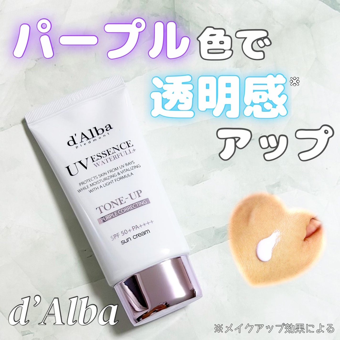 ダルバ ウォータフル トーンアップ サンクリーム(パープル)/ダルバ/日焼け止めクリームを使ったクチコミ(1枚目)