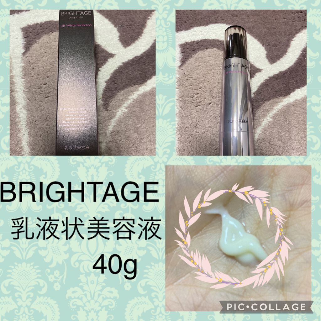 リフトホワイト パーフェクション/BRIGHTAGE/美容液を使ったクチコミ（3枚目）