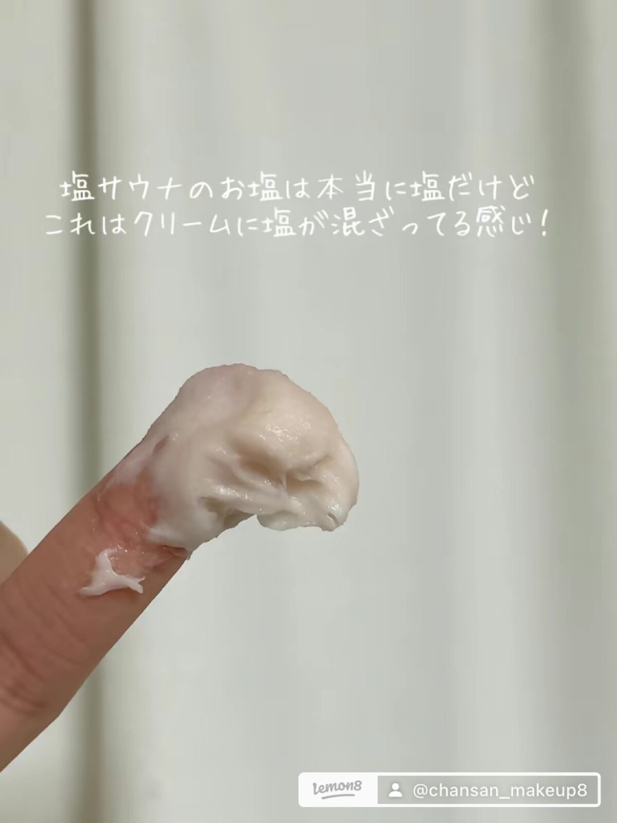 コスメコンシェルジュのチャンさん on LIPS 「サウナ好きだから試すしかなかった😂商品名
ソルトサウナバスサウ..」(3枚目)