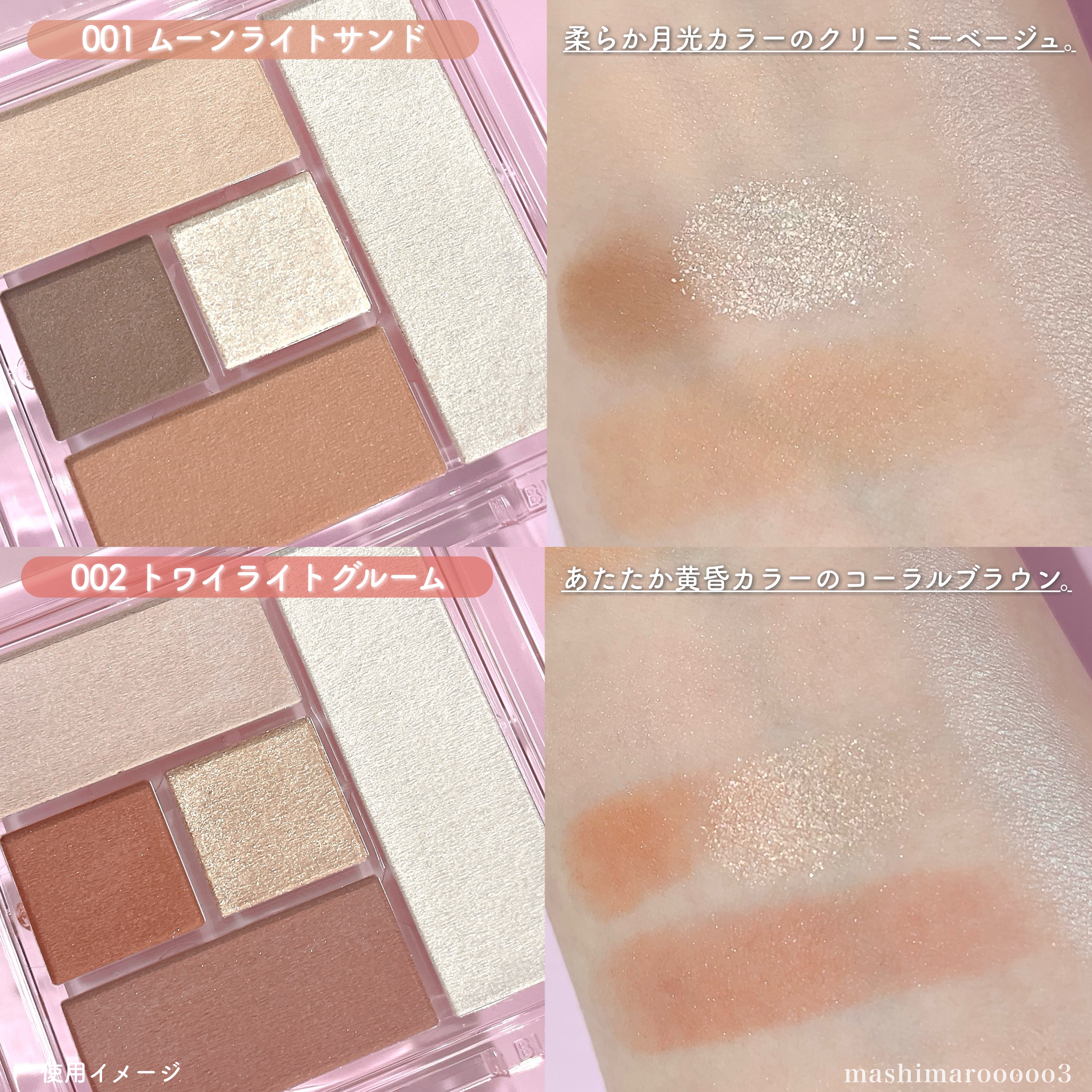 ブレンドベリー オールユーニード クリエイション 004 サンライトレイヤー/BLEND BERRY/マルチパレットを使ったクチコミ（3枚目）