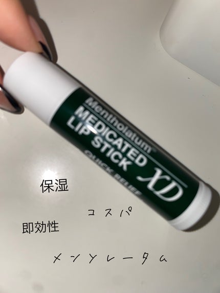 薬用リップスティックXD/メンソレータム/リップクリームを使ったクチコミ(1枚目)