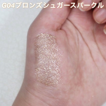 グリッターリキッドアイシャドウ/aZTK/リキッドアイシャドウを使ったクチコミ(4枚目)