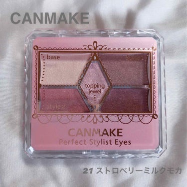 

CANMAKE
パーフェクトスタイリストアイズ 21(新色)
ストロベリーミルクモカ
¥780(税抜)





2019年秋、パーフェクトスタイリストアイズの新色のアイシャドウです。


色味はく