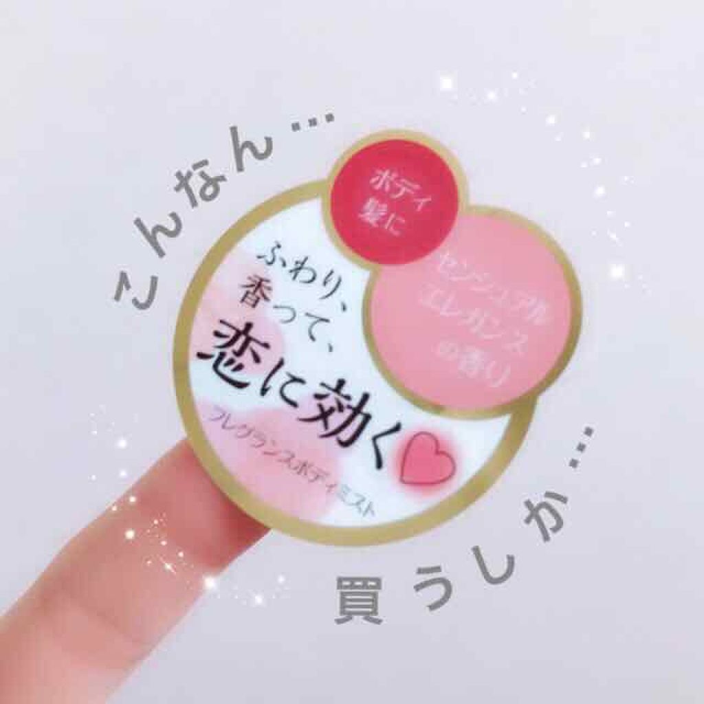 MERCURYDUO フレグランスボディミスト/R&/香水(レディース)を使ったクチコミ（2枚目）