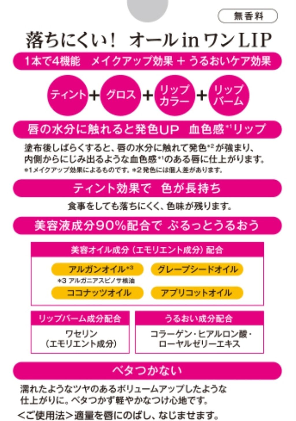 オールインワンティント/シャインリッチ/リップティントを使ったクチコミ（2枚目）