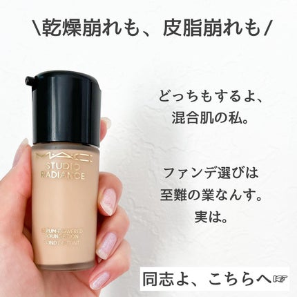 スタジオ ラディアンス セラム ファンデーション/M・A・C/リキッドファンデーションを使ったクチコミ(2枚目)