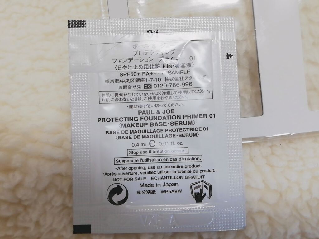 プロテクティング ファンデーション プライマー /PAUL & JOE BEAUTE/化粧下地を使ったクチコミ(3枚目)