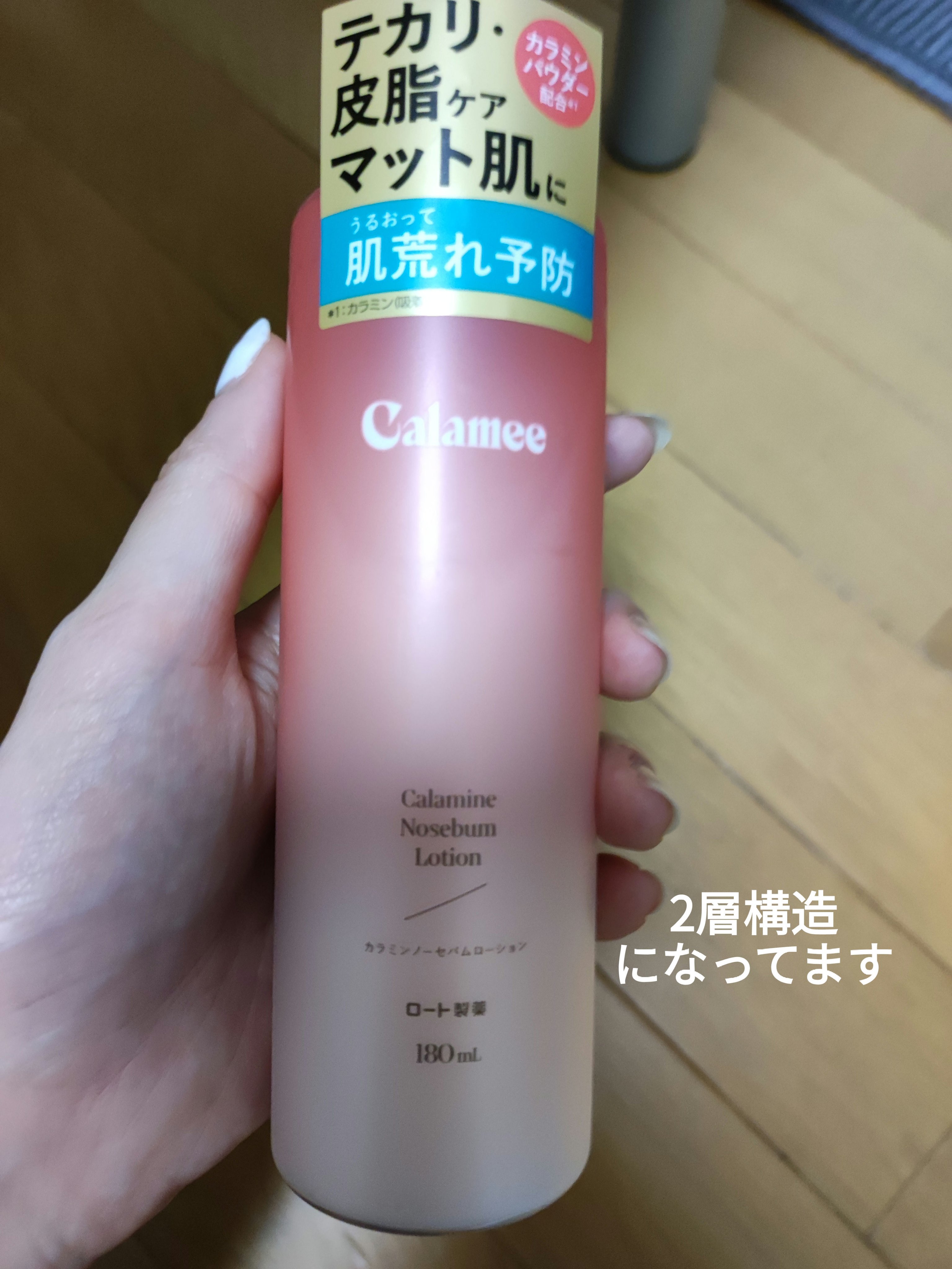 カラミー カラミンノーセバムジェル/Calamee/フェイスクリームを使ったクチコミ（2枚目）