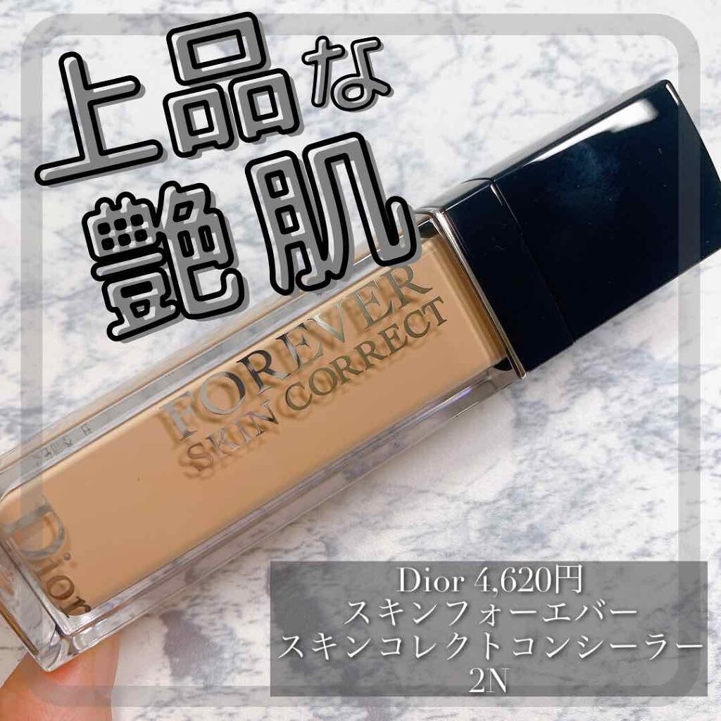 【旧】ディオールスキン フォーエヴァー スキン コレクト コンシーラー/Dior/リキッドコンシーラーを使ったクチコミ(1枚目)
