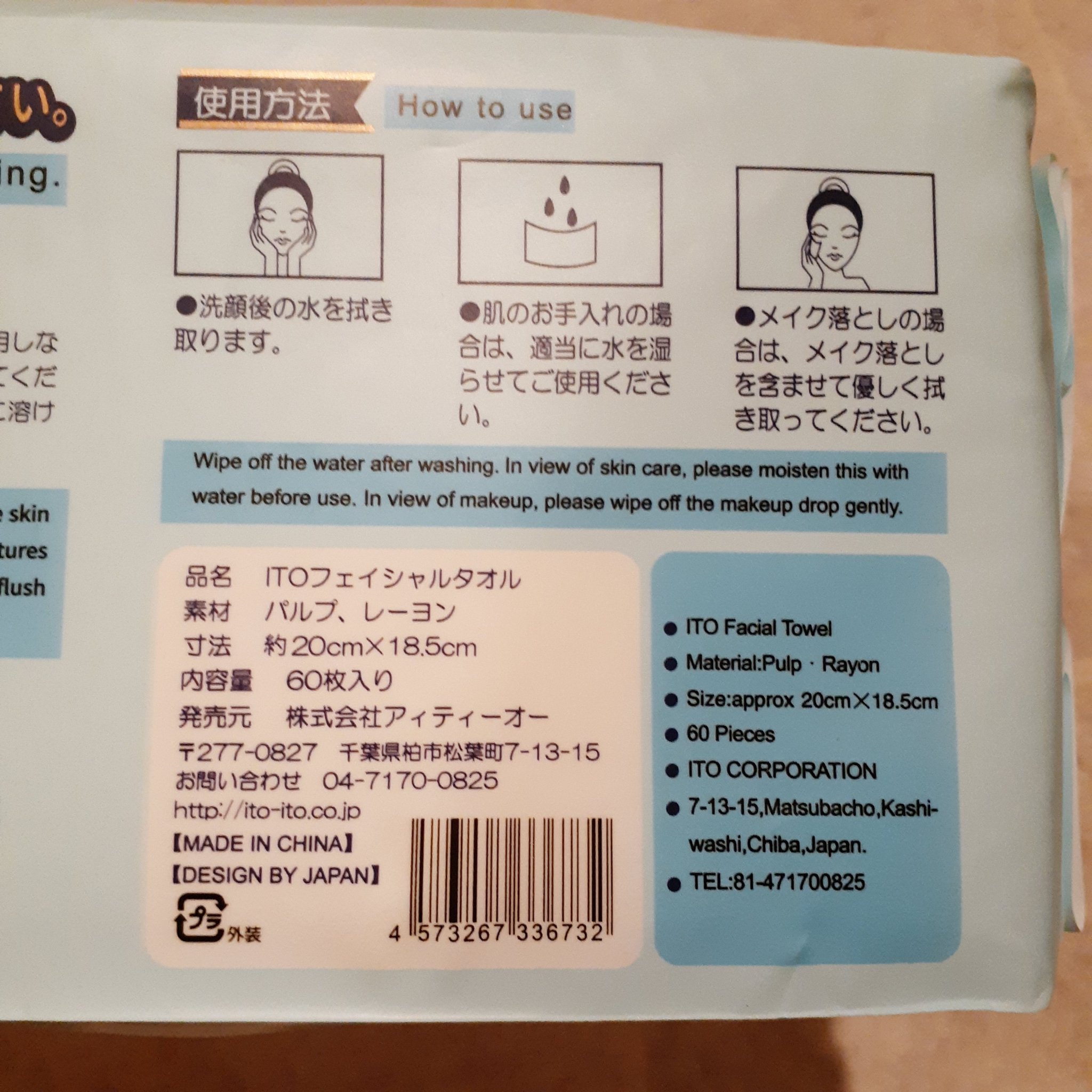 クレンジングタオル 携帯パック（15枚✕2パック）/ITO/クレンジングタオルを使ったクチコミ（2枚目）