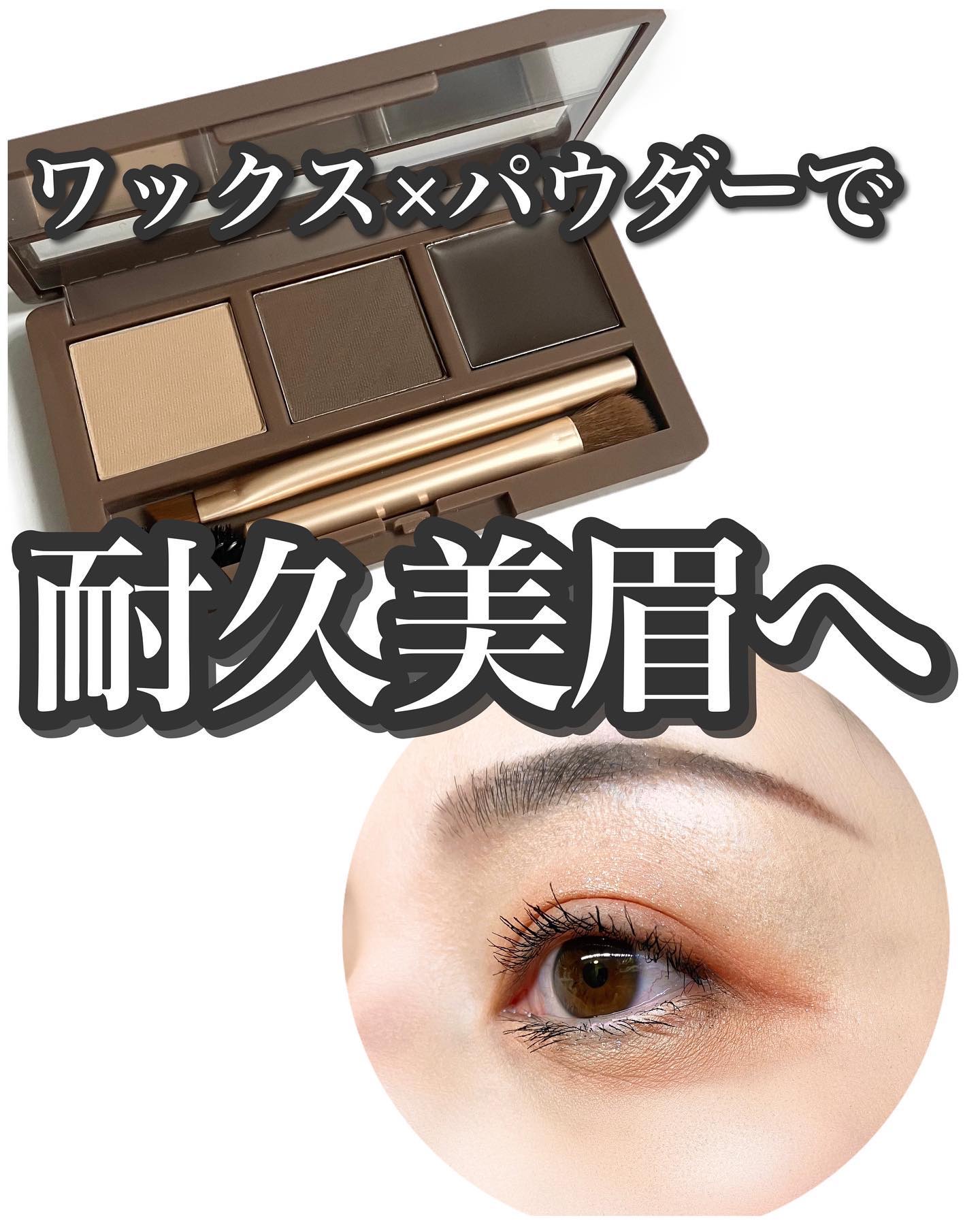 モンスーンアイブロウワックス/CathyDoll/その他アイブロウを使ったクチコミ（1枚目）