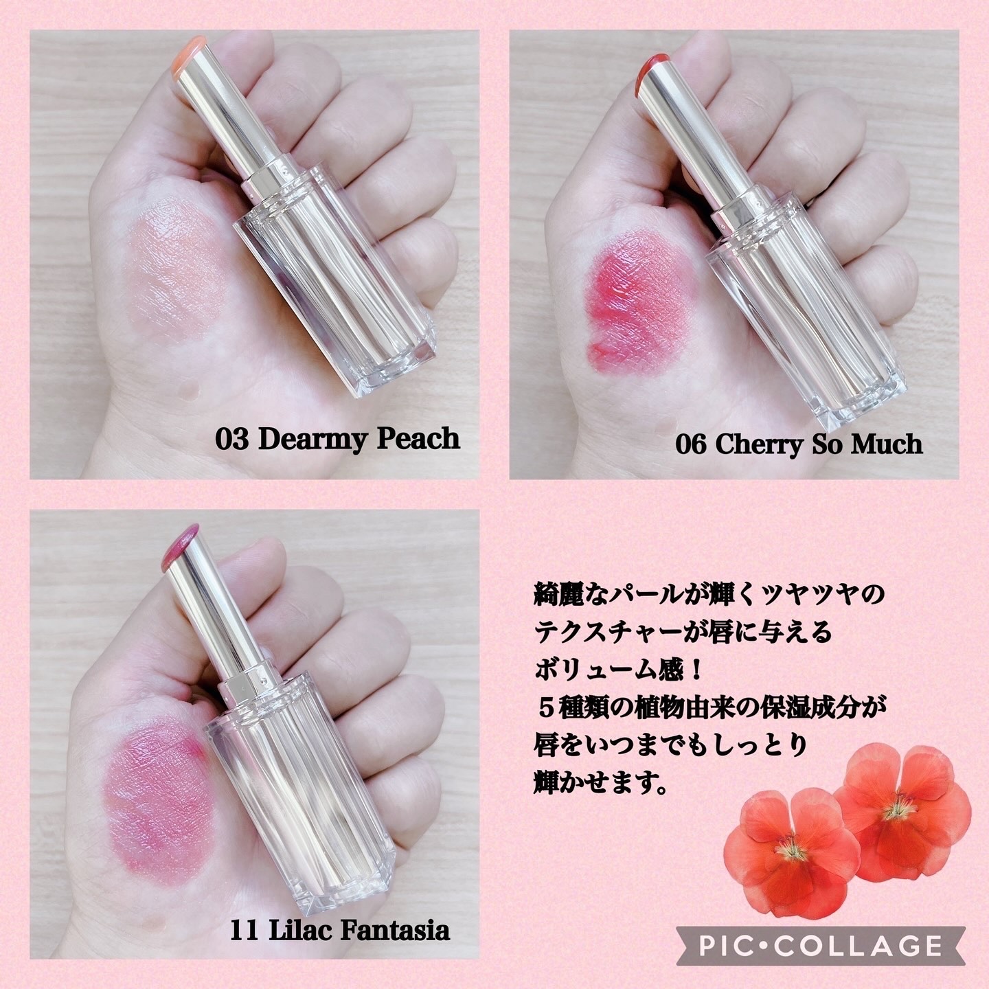 グローリップバーム/Glint/リップバームを使ったクチコミ（3枚目）