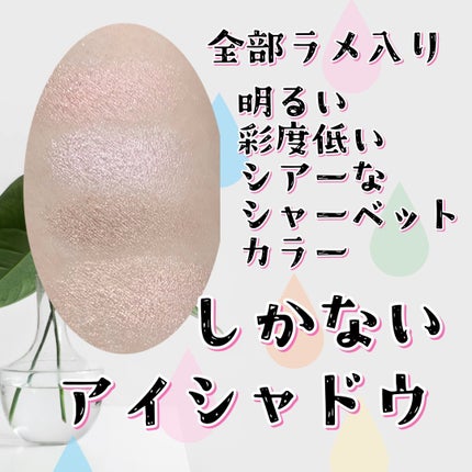 イロミッケ 4色アイシャドウパレット/iromikke/アイシャドウパレットを使ったクチコミ(3枚目)