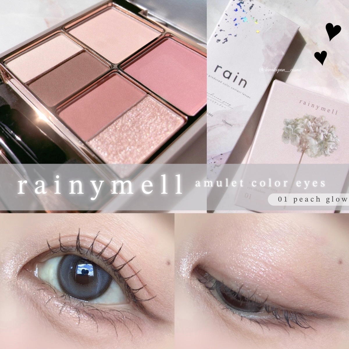 アミュレットカラーアイズ/rainymell/アイシャドウパレットを使ったクチコミ（1枚目）