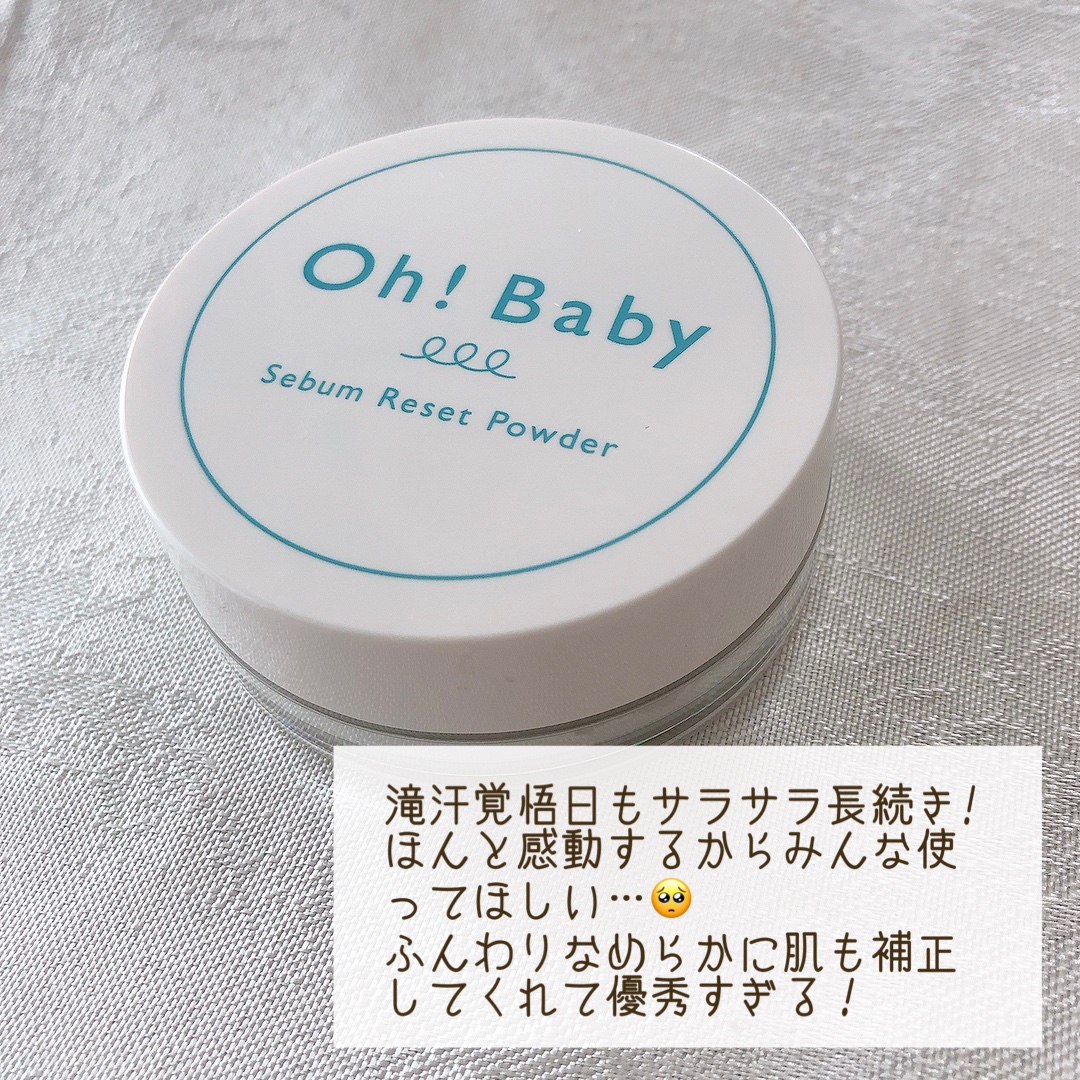 Oh!Baby シーバムリセットパウダー/ハウス オブ ローゼ/ルースパウダーを使ったクチコミ（2枚目）