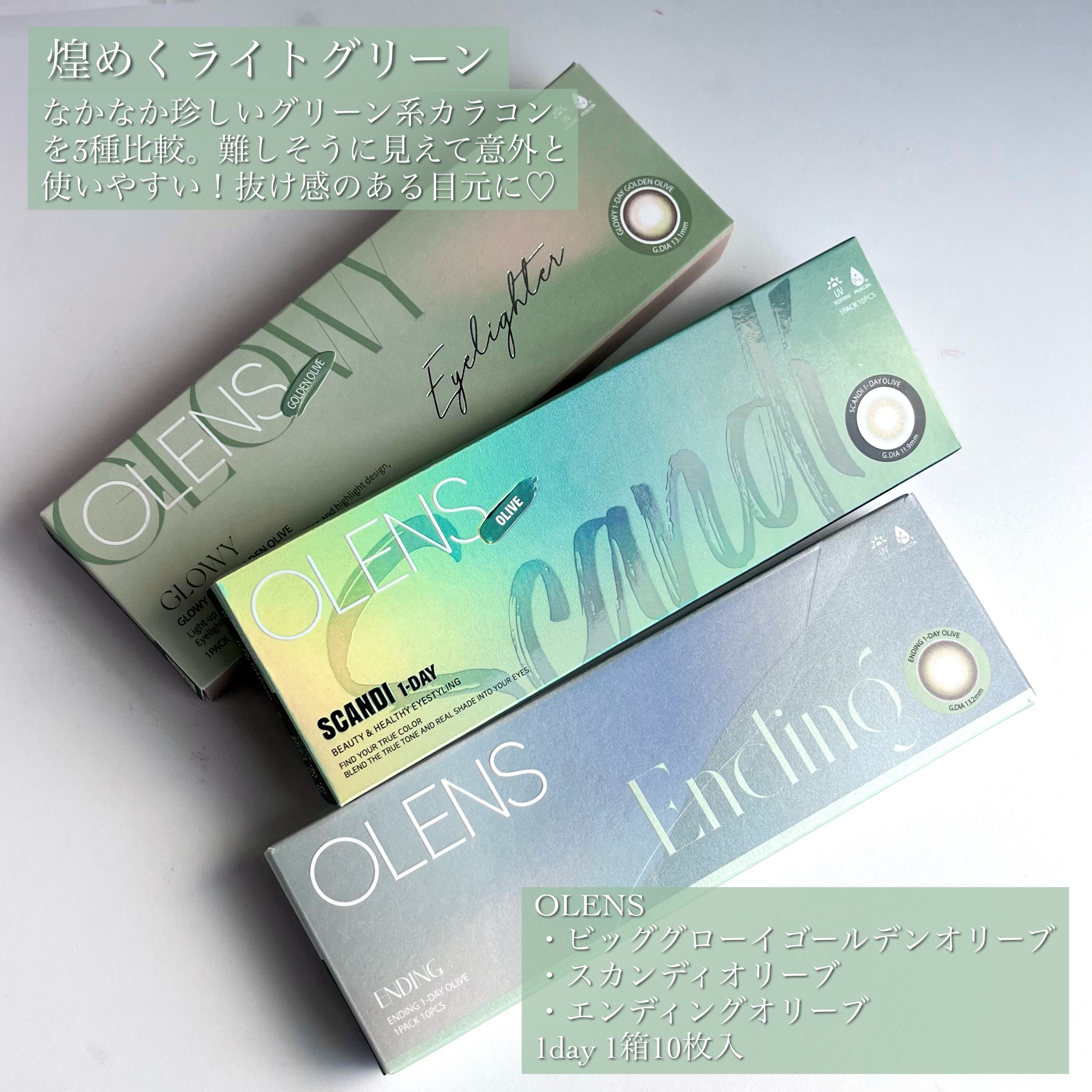 Glowy 1day/OLENS/ワンデー（１DAY）カラコンを使ったクチコミ（2枚目）