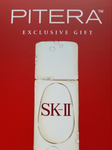 フェイシャル トリートメント エッセンス/SK-II/化粧水を使ったクチコミ（3枚目）