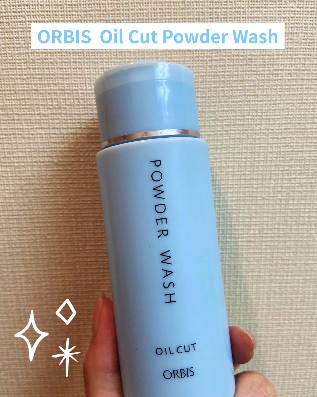 パウダーウォッシュプラス/オルビス/洗顔パウダーを使ったクチコミ（1枚目）