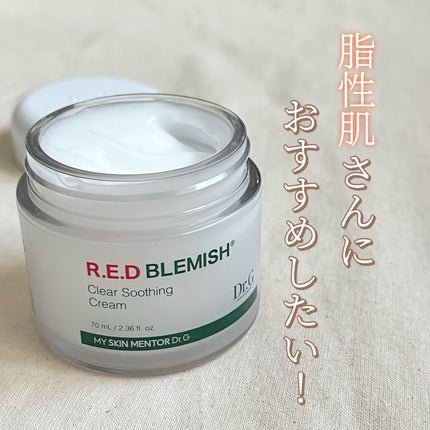 レッドブレミッシュ クリアスージングクリーム/Dr.G/フェイスクリームを使ったクチコミ(1枚目)