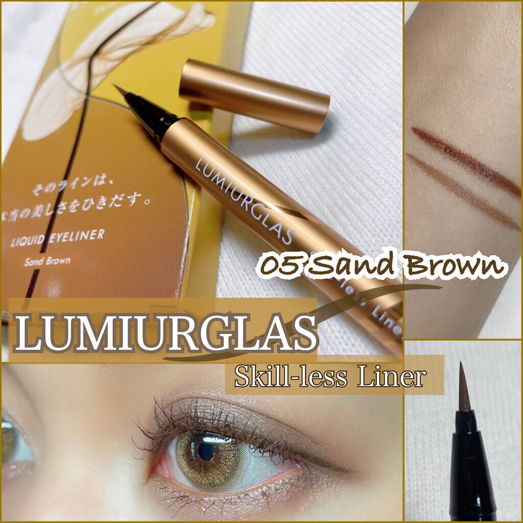 スキルレスライナー/LUMIURGLAS/リキッドアイライナーを使ったクチコミ(1枚目)