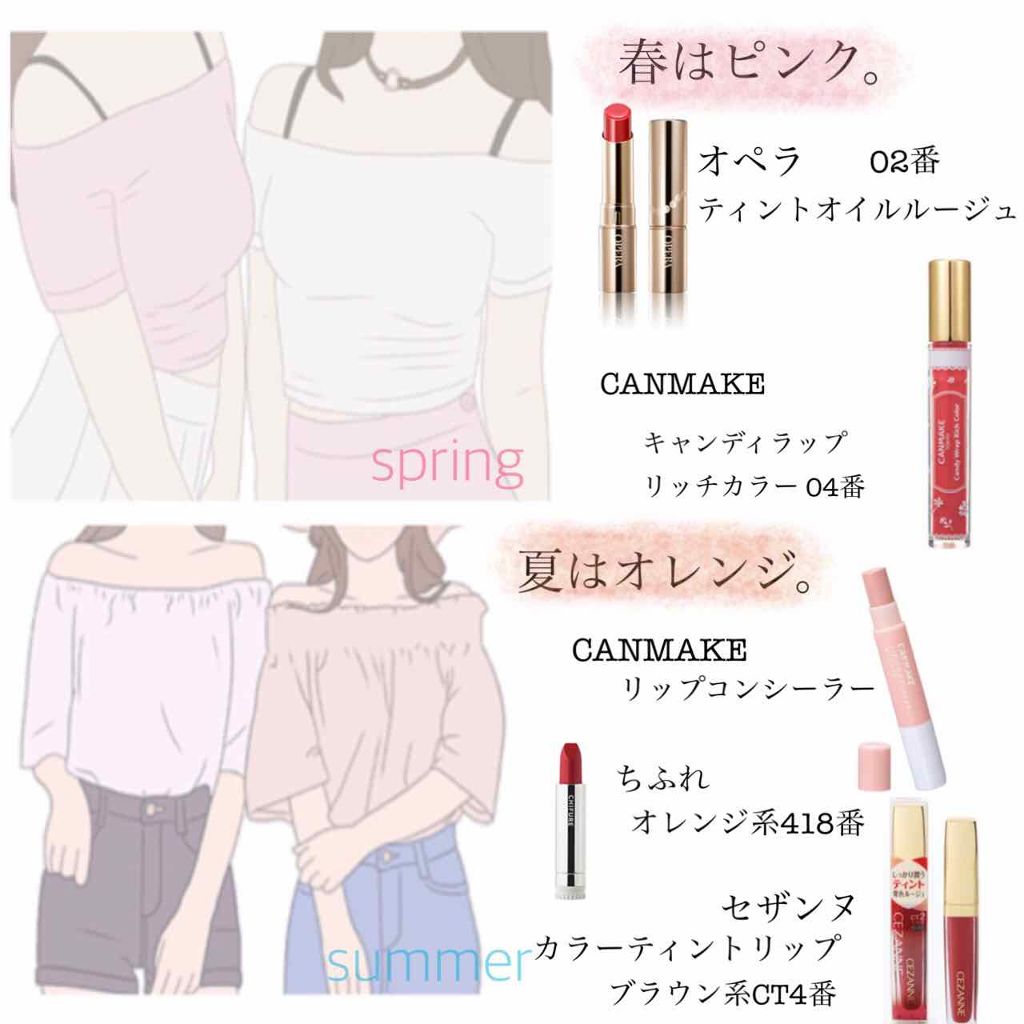 オペラ リップティント N/OPERA/リップティントを使ったクチコミ（2枚目）