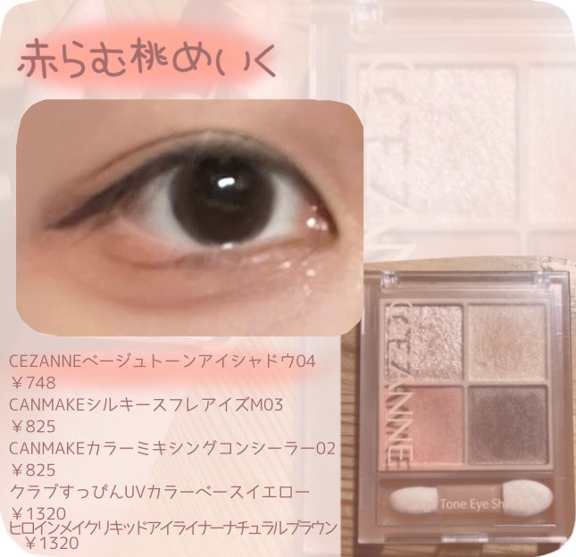 カラーミキシングコンシーラー/キャンメイク/パレットコンシーラーを使ったクチコミ(2枚目)