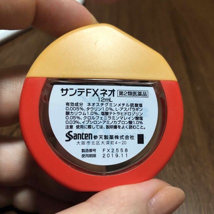 サンテFXネオ(医薬品)/参天製薬/その他を使ったクチコミ(4枚目)