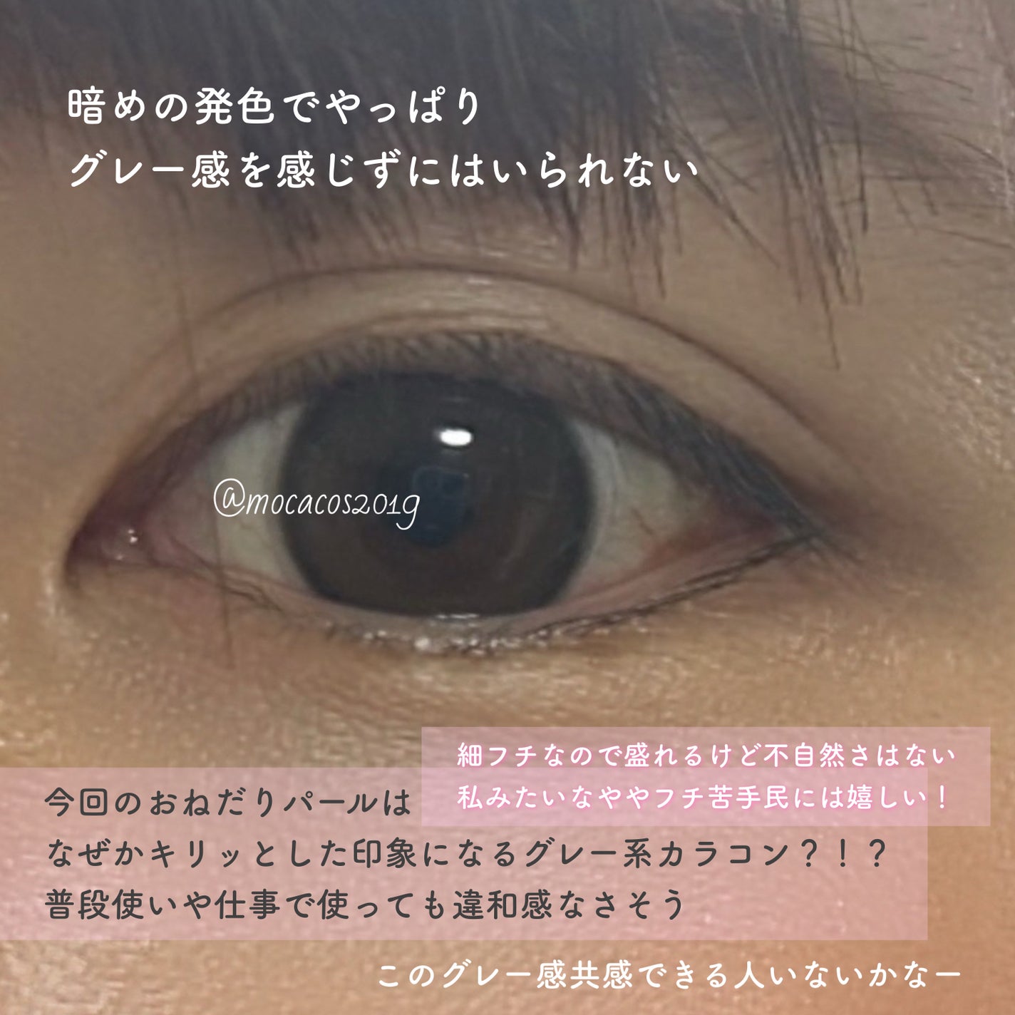 エバーカラーワンデーミリモア/エバーカラー/ワンデー(1DAY)カラコンを使ったクチコミ(6枚目)