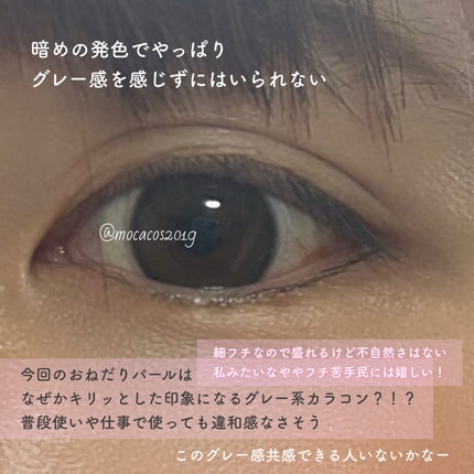 エバーカラーワンデーミリモア/エバーカラー/ワンデー(1DAY)カラコンを使ったクチコミ(6枚目)