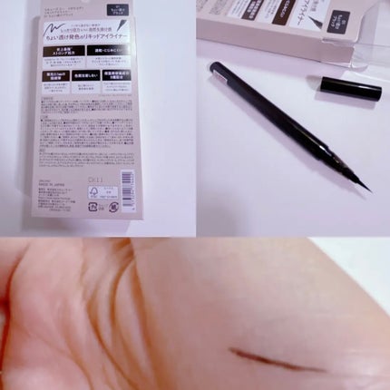 リキッドアイライナー/ミゼルエディ/リキッドアイライナーを使ったクチコミ(2枚目)