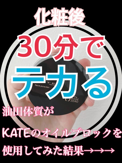 ケイト フェイスパウダーZ(オイルブロック)/KATE/ルースパウダーを使ったクチコミ(1枚目)