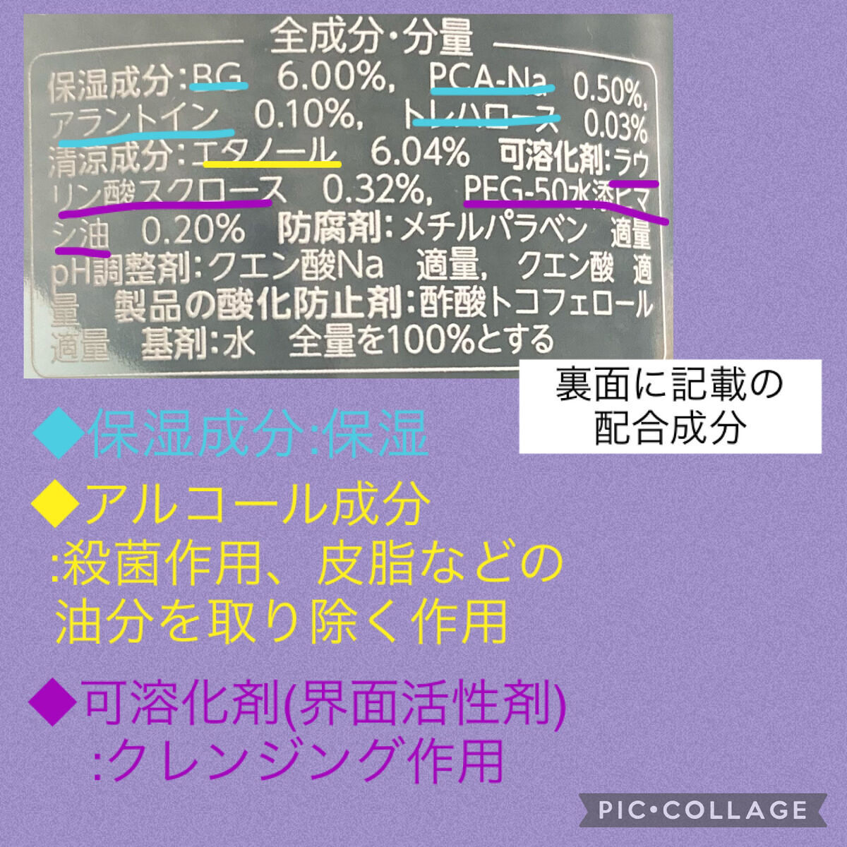 ふきとり化粧水 DC1（限定デザイン）/ちふれ/拭き取り化粧水を使ったクチコミ（2枚目）