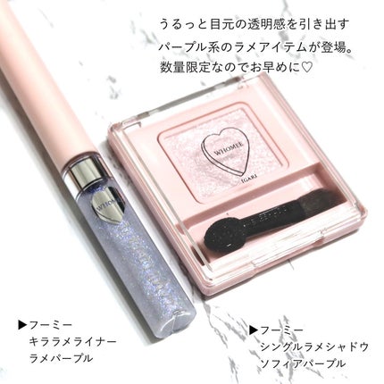 フーミー シングルラメシャドウ/WHOMEE/単色アイシャドウを使ったクチコミ(2枚目)