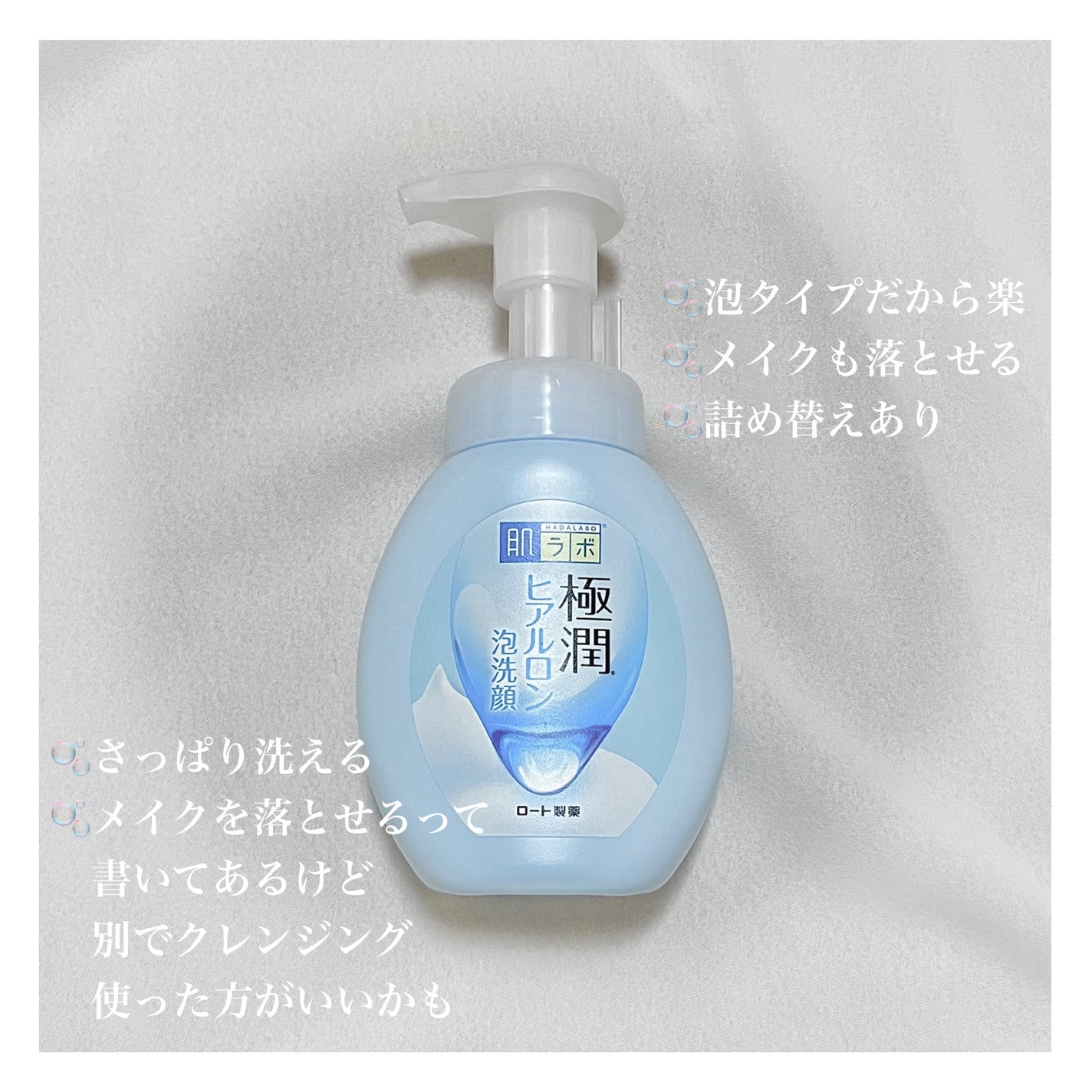 極潤 ヒアルロン泡洗顔/肌ラボ/泡洗顔を使ったクチコミ(2枚目)