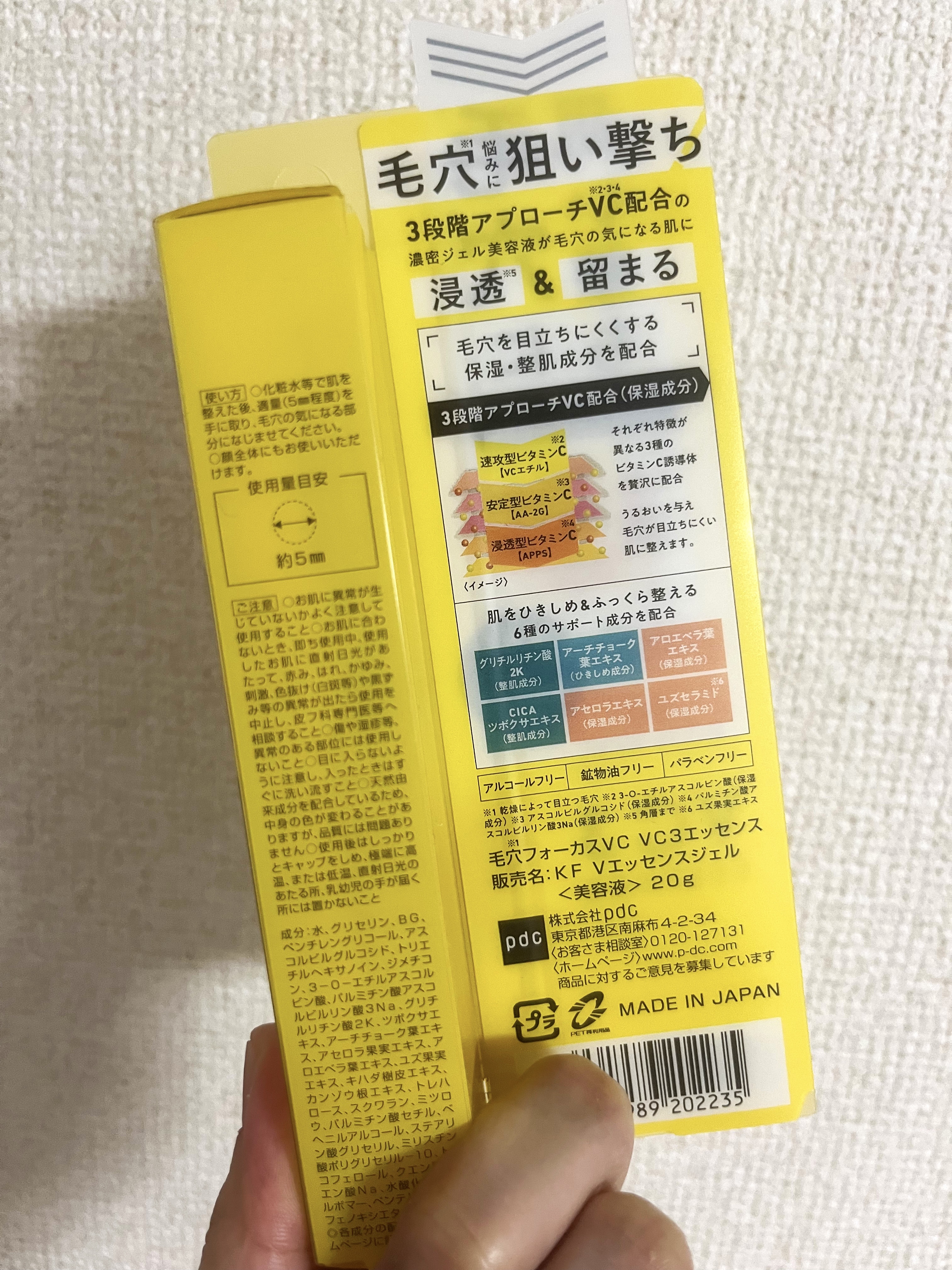 毛穴フォーカスVC VC3エッセンス/pdc/美容液を使ったクチコミ（2枚目）