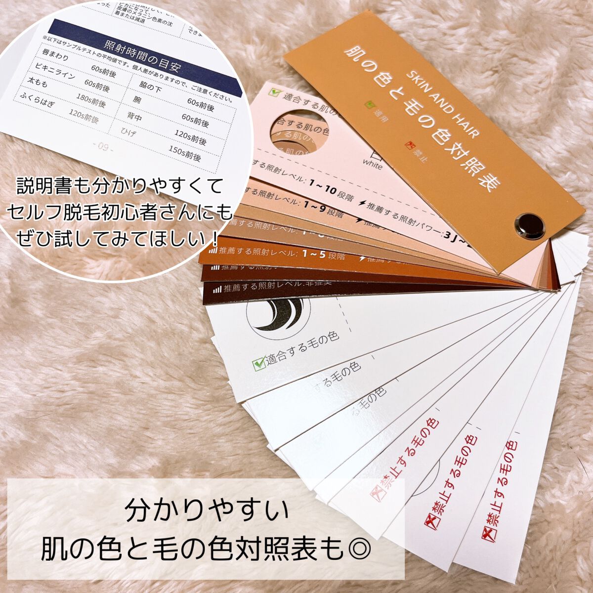 冷感光美容器/Deparee/家庭用脱毛器を使ったクチコミ(8枚目)