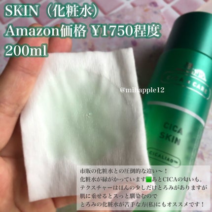 CICA スキン/VT/化粧水を使ったクチコミ(3枚目)