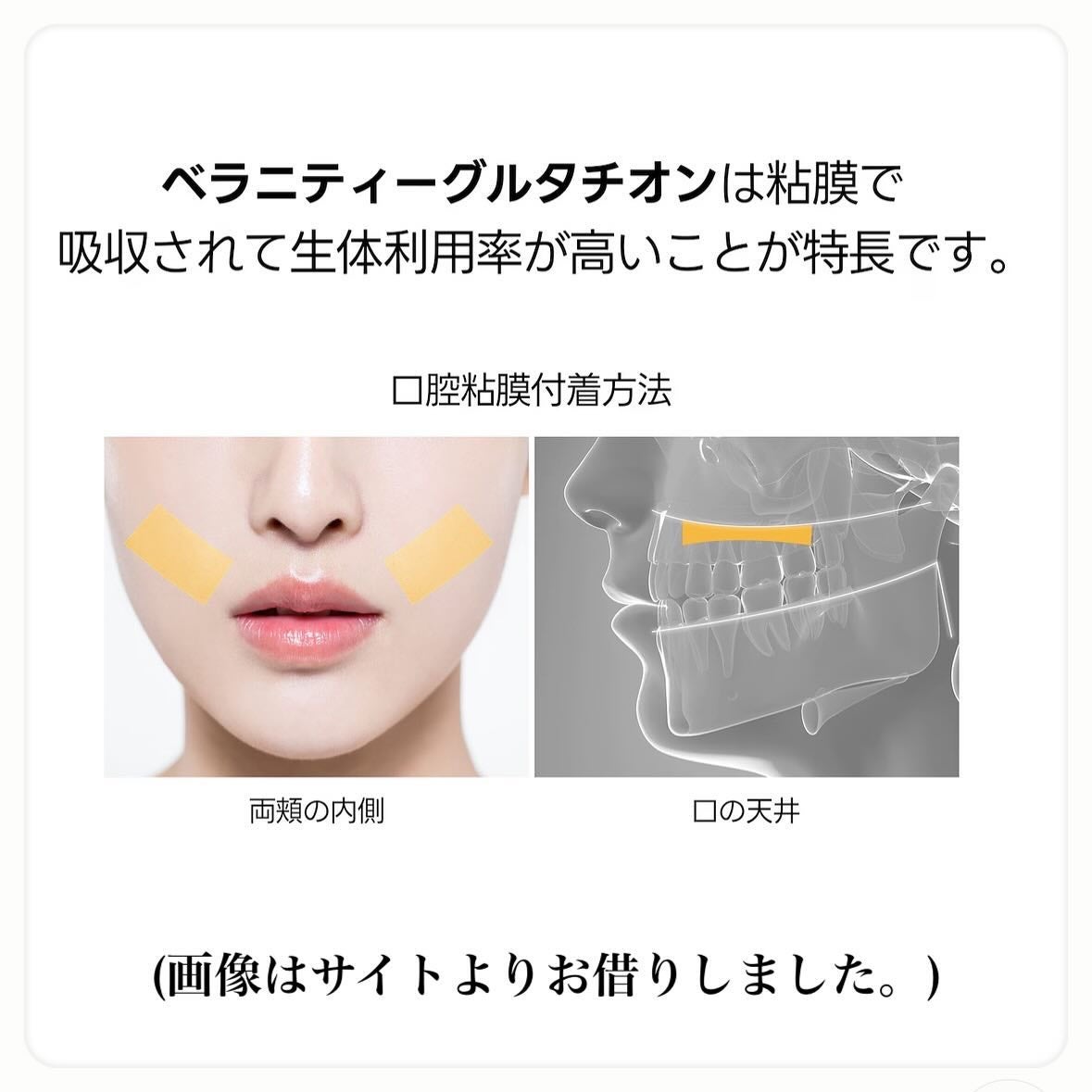 グルタチオンフィルム/Balernity/美容サプリメントを使ったクチコミ(3枚目)