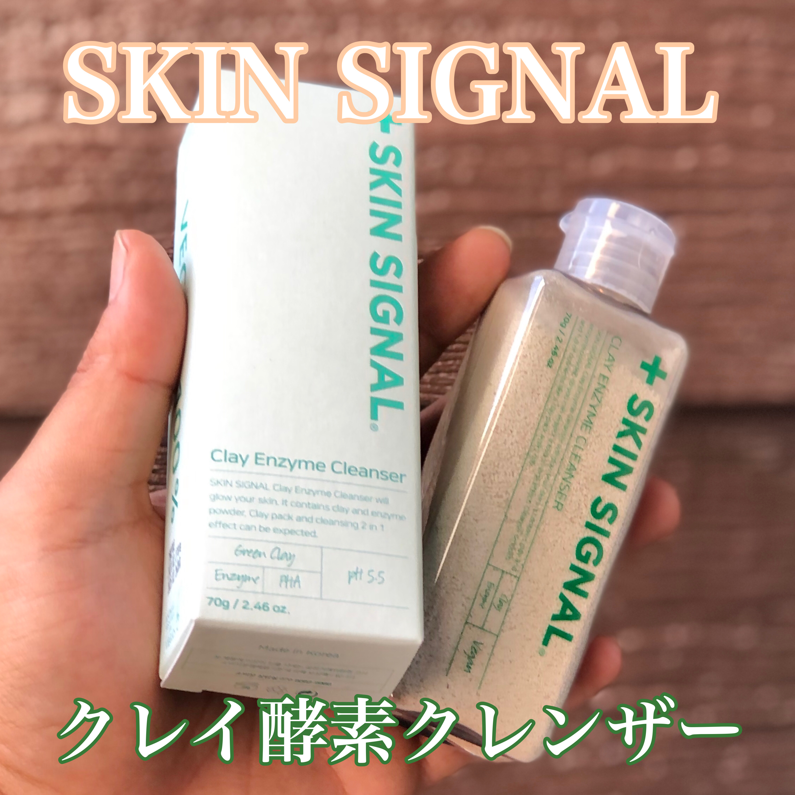 ホワイト クレイ酵素クレンザー	/SKIN SIGNAL/洗顔パウダーを使ったクチコミ（1枚目）