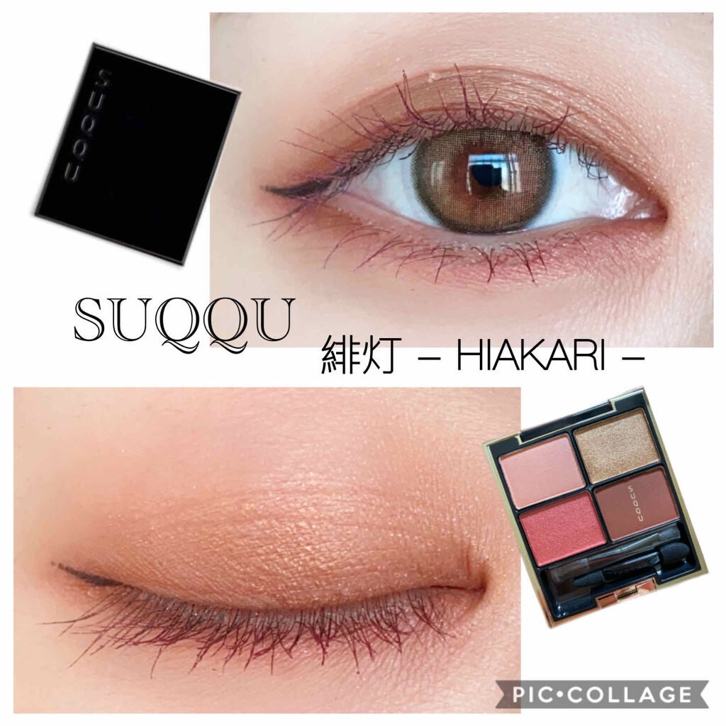デザイニング カラー アイズ/SUQQU/アイシャドウパレットを使ったクチコミ(1枚目)