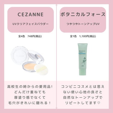 UVクリアフェイスパウダー/CEZANNE/プレストパウダーを使ったクチコミ（2枚目）